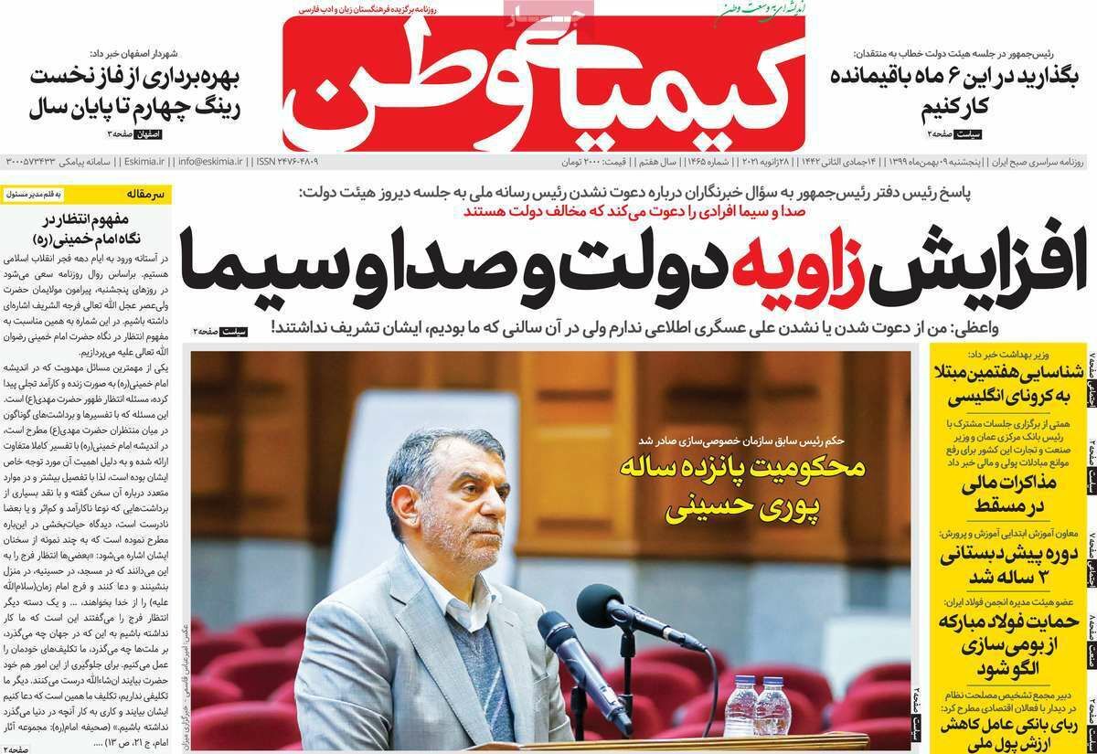 نقش جهان در حصار نازیبایی ها/ علیه فساد