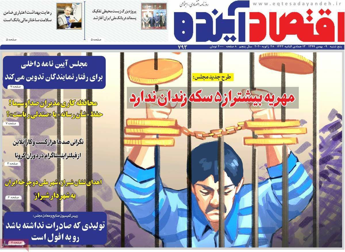 نقش جهان در حصار نازیبایی ها/ علیه فساد
