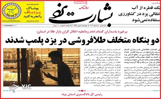 از شهر بیگانه تا خانه یگانه/شمارش معکوس یک کابوس/ مرا محاکمه کنید
