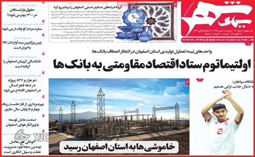 از شهر بیگانه تا خانه یگانه/شمارش معکوس یک کابوس/ مرا محاکمه کنید