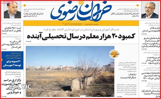 از شهر بیگانه تا خانه یگانه/شمارش معکوس یک کابوس/ مرا محاکمه کنید