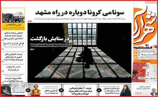 از شهر بیگانه تا خانه یگانه/شمارش معکوس یک کابوس/ مرا محاکمه کنید