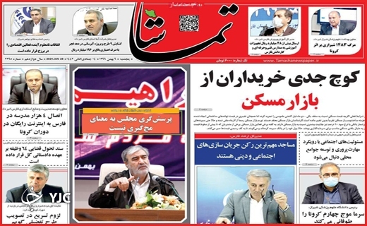 از شهر بیگانه تا خانه یگانه/شمارش معکوس یک کابوس/ مرا محاکمه کنید