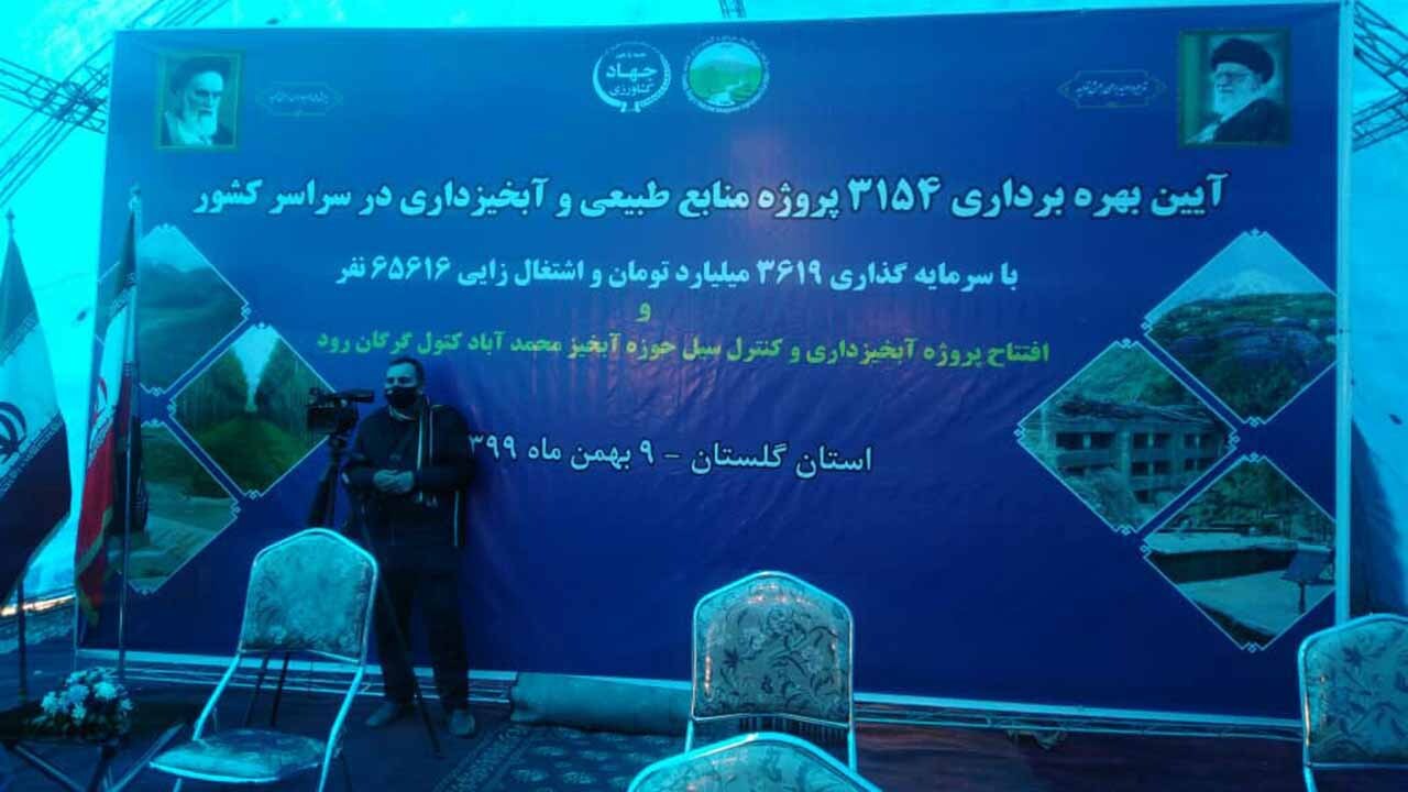 افتتاح طرح های مدیریت سیلاب کشور