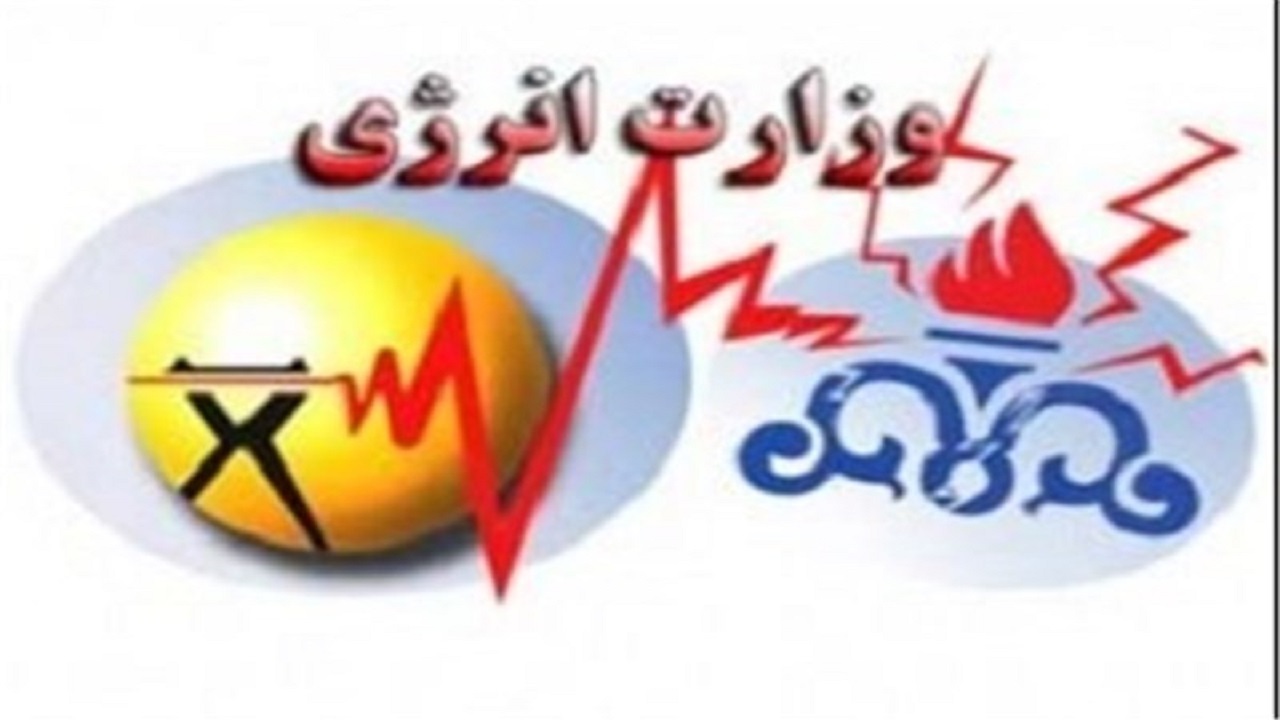 بود و نبود وزارت انرژی، پیش نیاز تشکیل نهاد تنظیم گر حوزه انرژی است