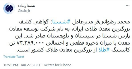سهام شستا بازار گردانی نمی شود؟