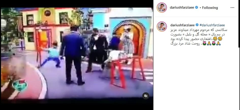 پست عموپورنگ