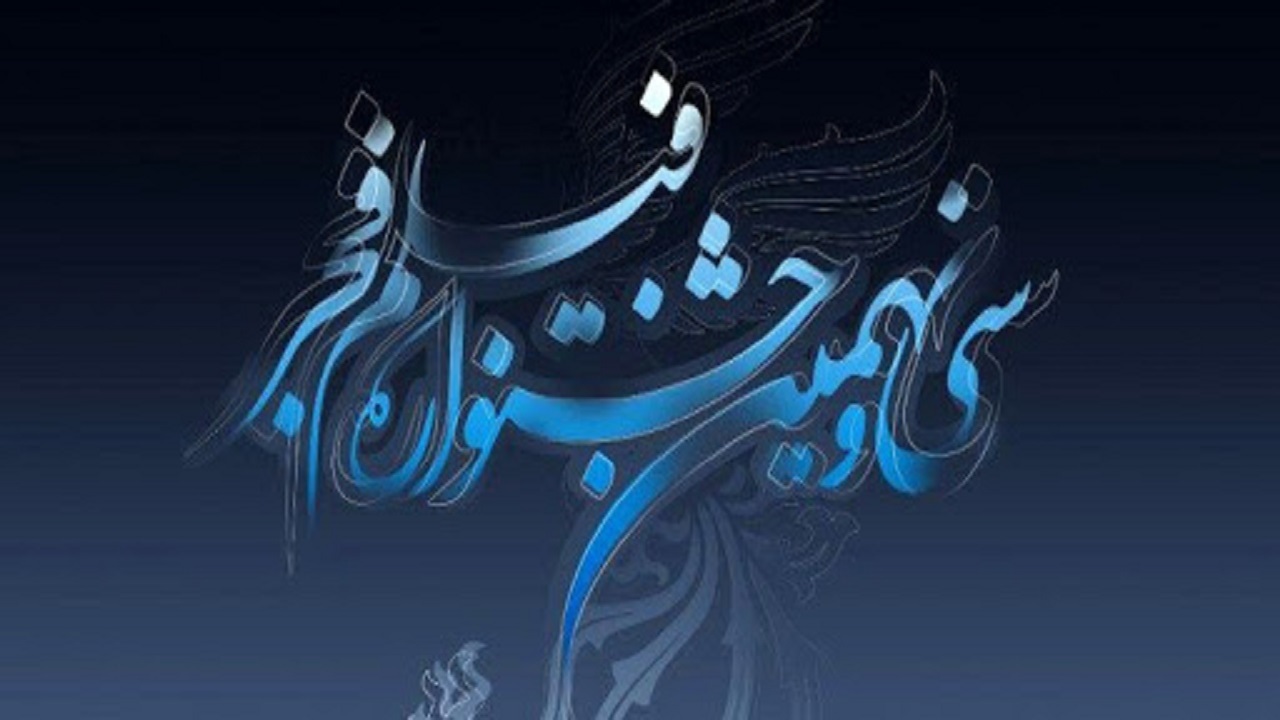جدول نمایش فیلم‌های فجر ۳۹ در سینمای رسانه‌ها مشخص شد