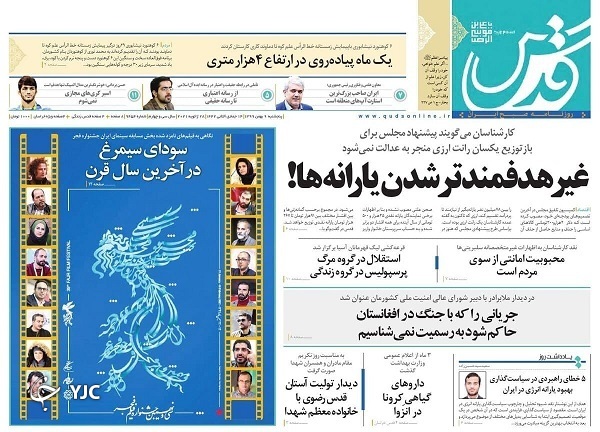 بهار واکسن در راه است / پیشکش دستکش مخملی بایدن / هزینه تبلیغاتی بانک&zwnj;ها معادل تاسیس ۶ بانک