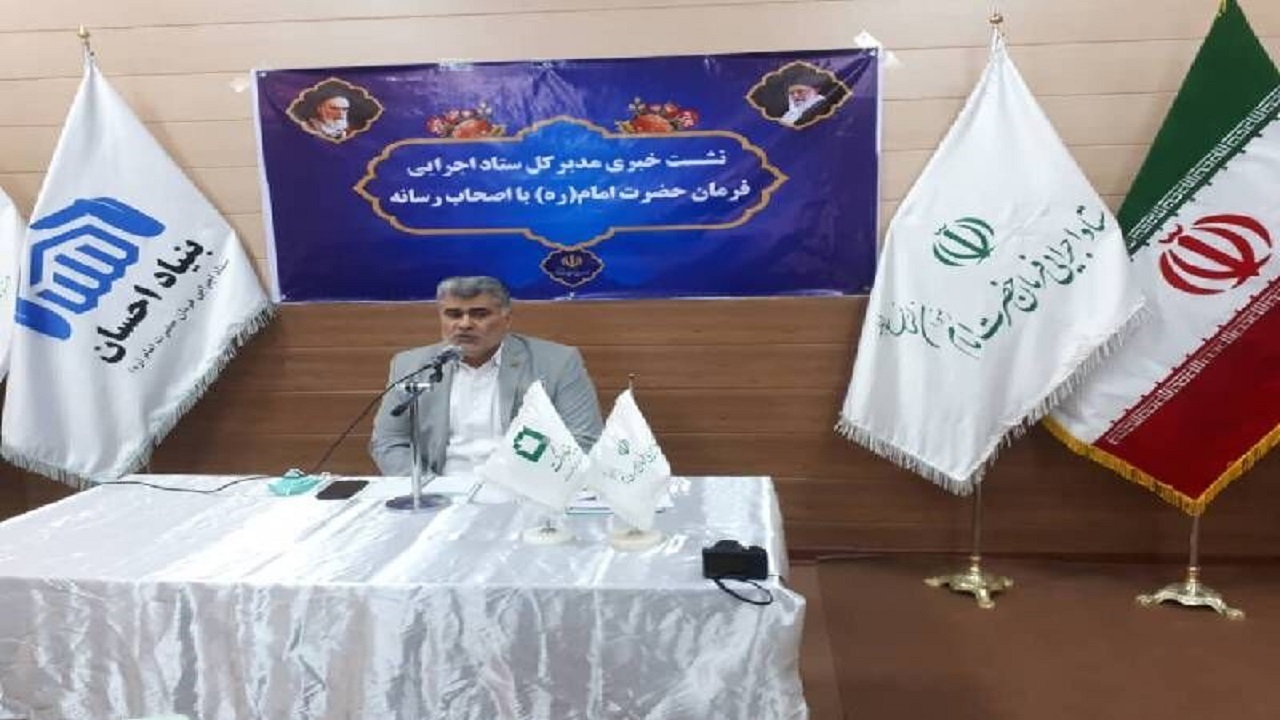 ستاد اجرایی فرمان امام(ره) برای رفع محرومیت‌ها  با تمام توان در حال کار است