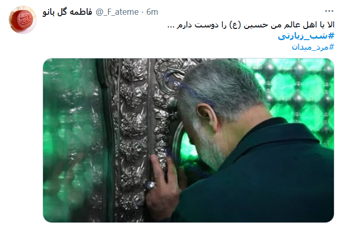 شب جمعه همه در حسرت زوار توایم