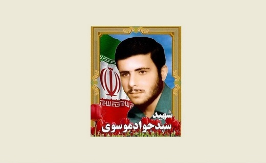 گرامیداشت یاد شهید سید جواد موسوی در گلزار شهدای شنبه بازار
