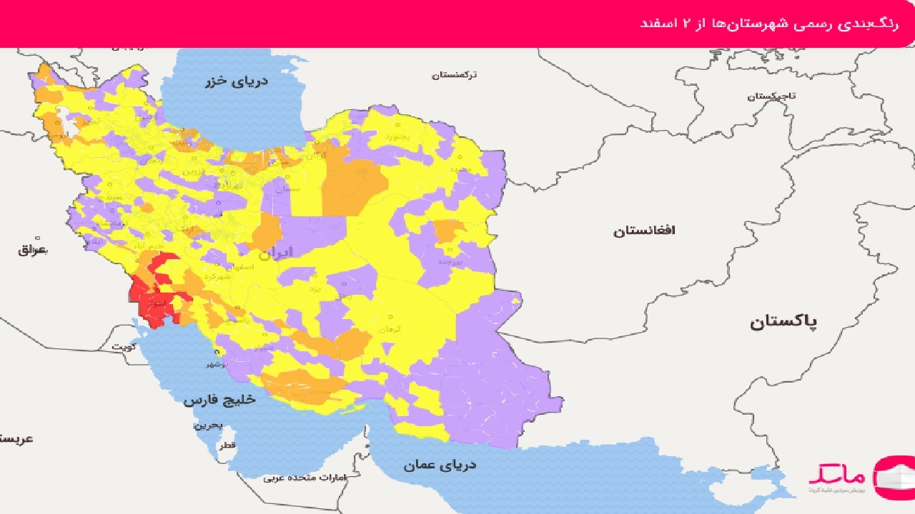 رنگ بندی کرونا در شهرستان‌های بوشهر؛ نیمی زرد و نیمی آبی