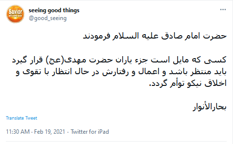 دردودل منتظران ظهور با امام غایب خود
