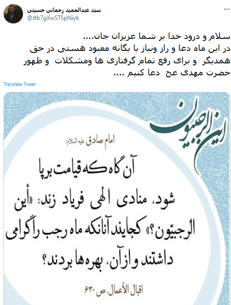 دردودل منتظران ظهور با امام غایب خود