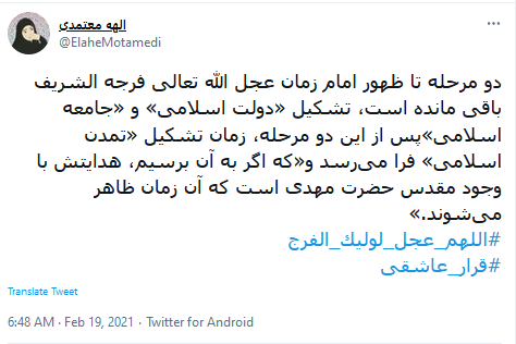 دردودل منتظران ظهور با امام غایب خود