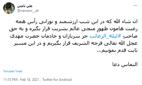 دردودل منتظران ظهور با امام غایب خود