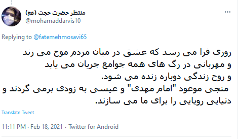 دردودل منتظران ظهور با امام غایب خود