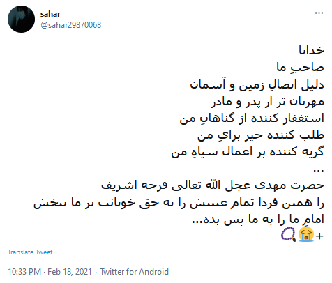 دردودل منتظران ظهور با امام غایب خود