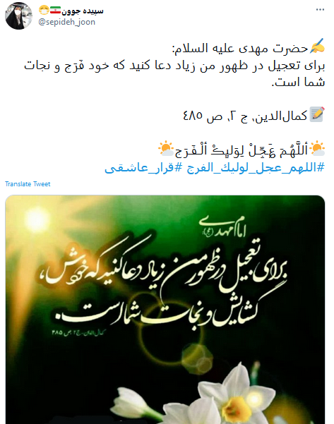 دردودل منتظران ظهور با امام غایب خود