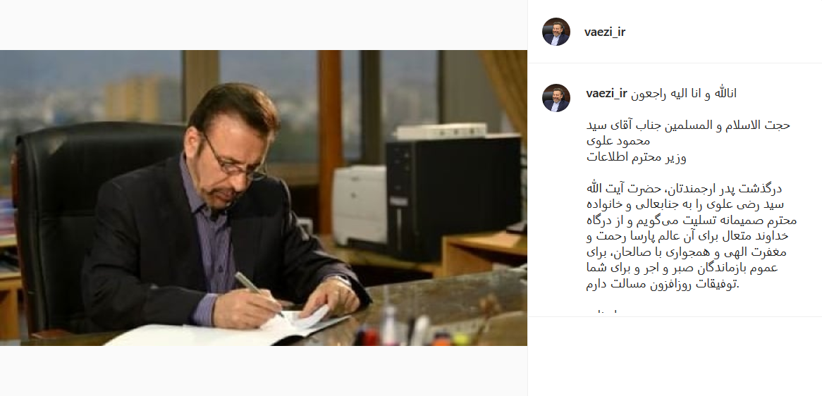 پست واعظی .