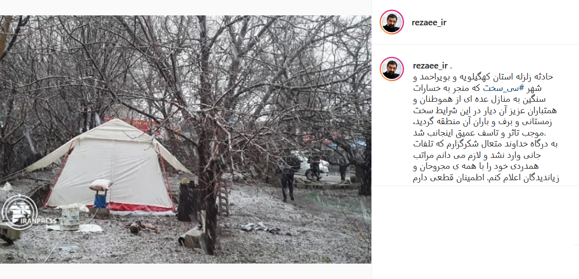 پست رضایی .