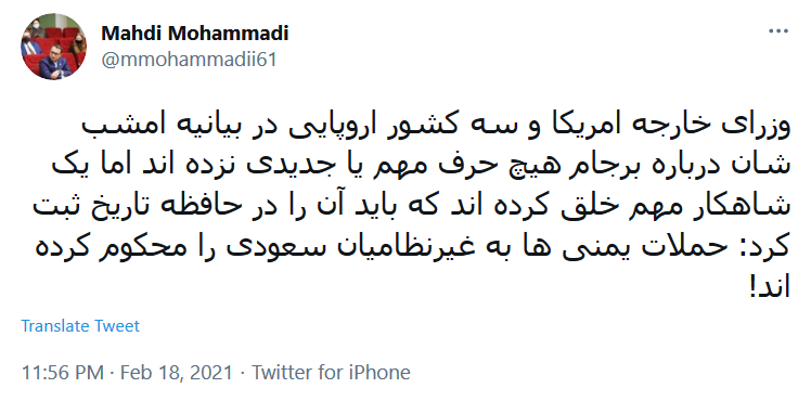 توئیت محمدی .