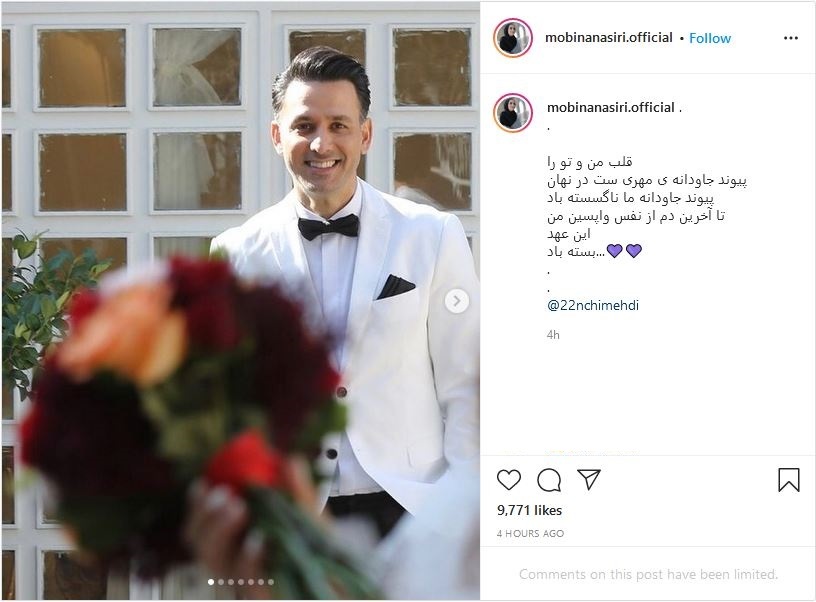 پیوند عاشقانه دو مجری تلویزیون