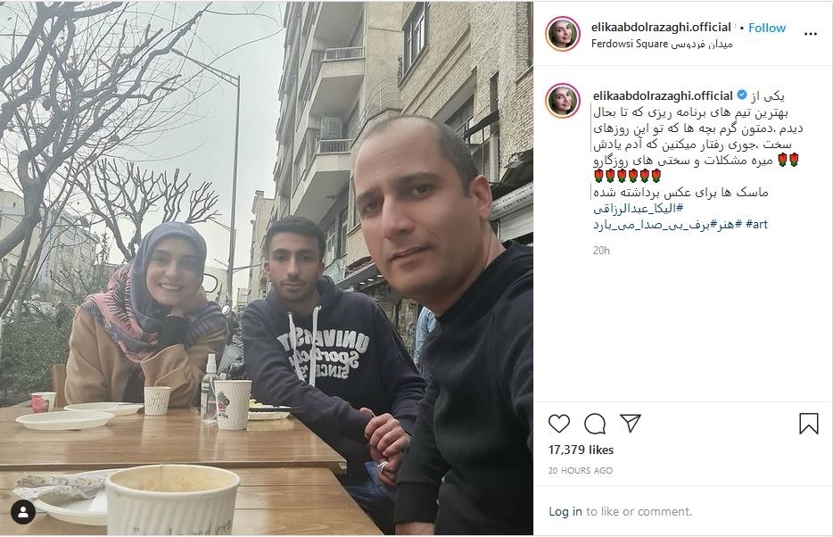 پست جدید الیکا عبدالرزاقی