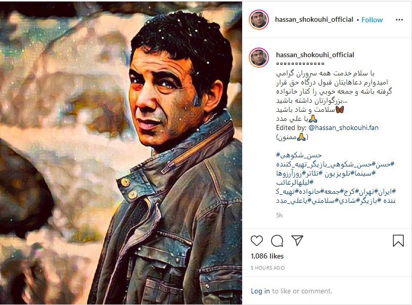 آرزوی زیبای حسن شکوهی برای مخاطبانش