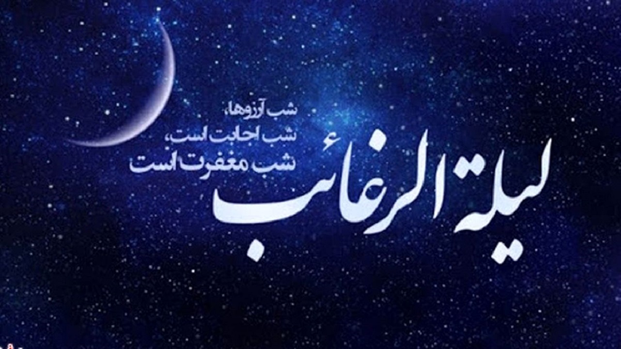 دیشب از خدا چه خواستی؟