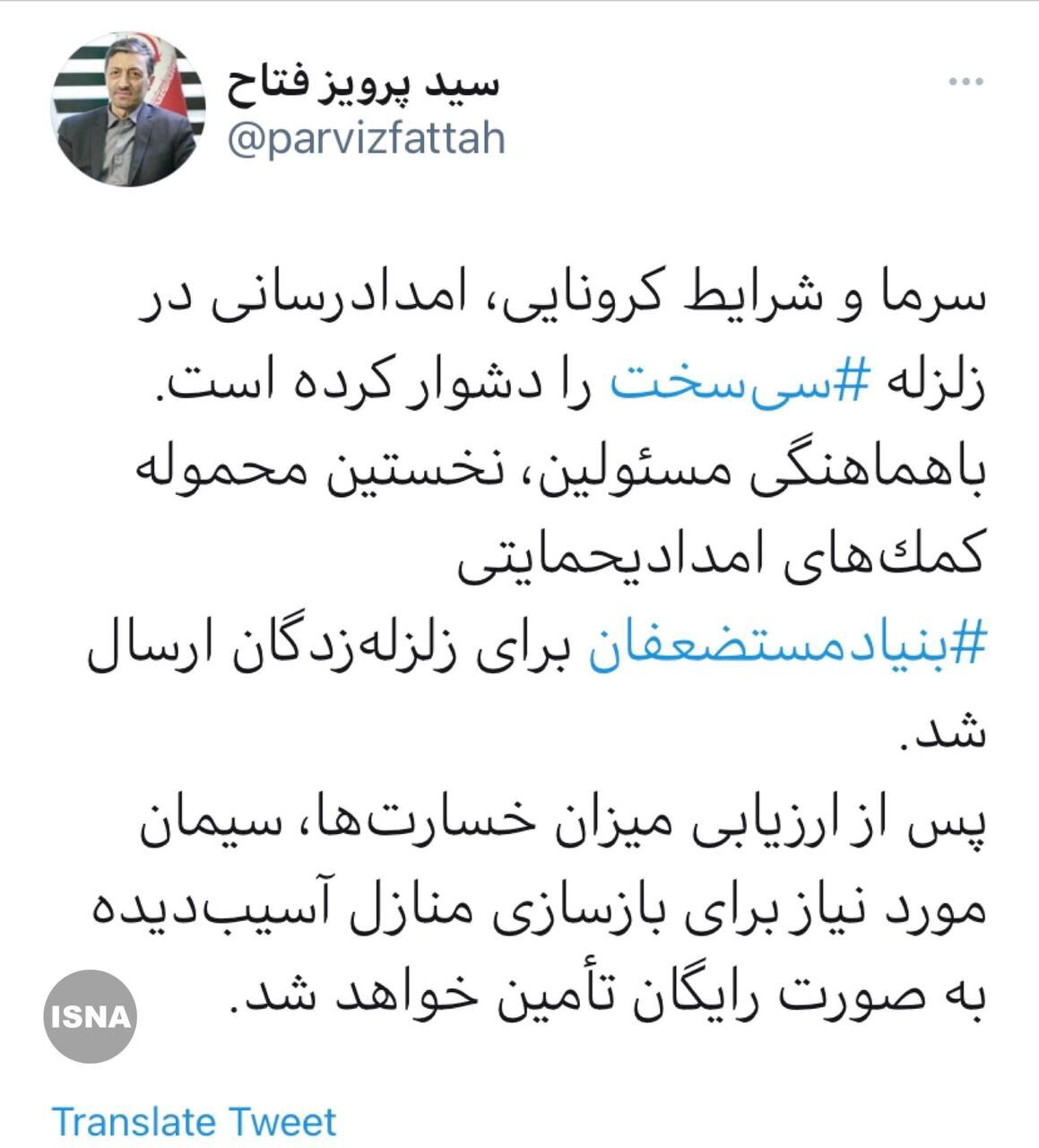 تامین سیمان رایگان به زلزله&zwnj;زدگان سی&zwnj;سخت استان کهگیلویه و بویراحمد