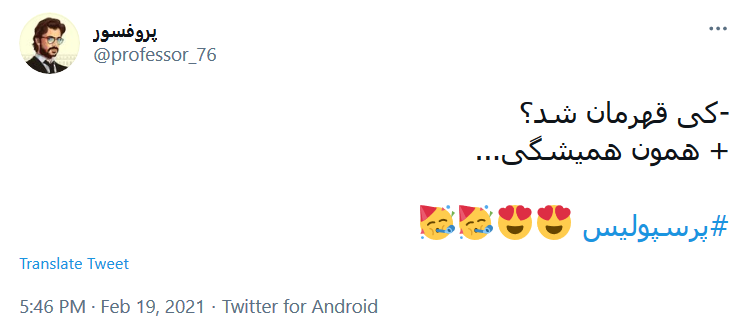 هیچ جا خونه خود آدم نمیشه!