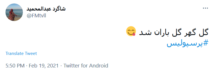 هیچ جا خونه خود آدم نمیشه!
