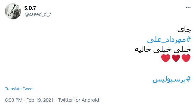 هیچ جا خونه خود آدم نمیشه!