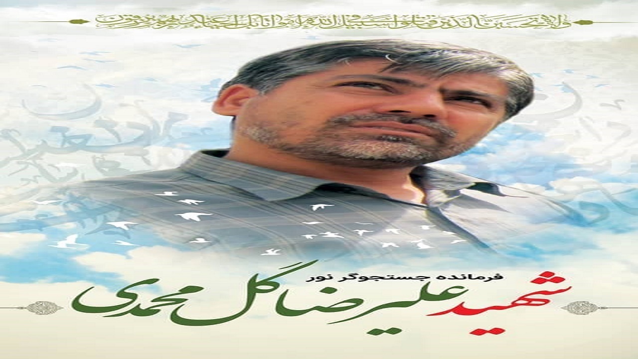 تشییع پیکر تفحص گر شهدا، فردا در شهرستان میانه