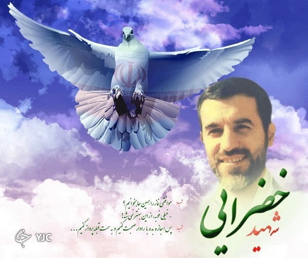 شهید خضرایی