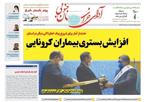 افزایش بستری بیماران کرونایی/
