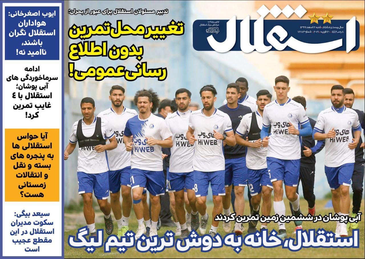 روزنامه های ورزشی