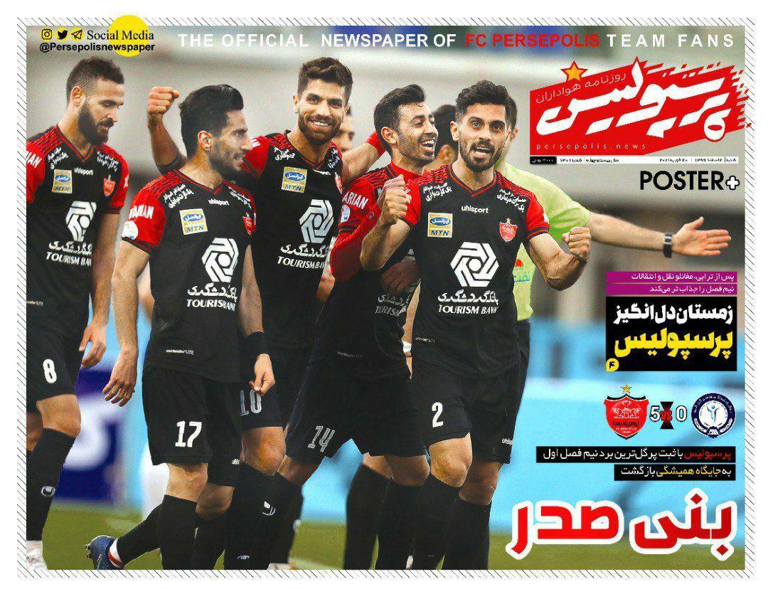 روزنامه های ورزشی