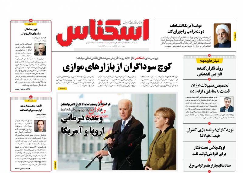 کوچ سوداگران از بازارهای موازی/ کاهش مالیات کسبه و تولیدکنندگان/ تیشه به ریشه بخش خصوصی نزنیم