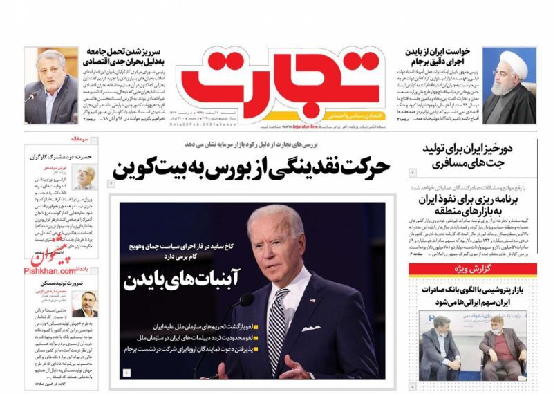 کوچ سوداگران از بازارهای موازی/ کاهش مالیات کسبه و تولیدکنندگان/ تیشه به ریشه بخش خصوصی نزنیم
