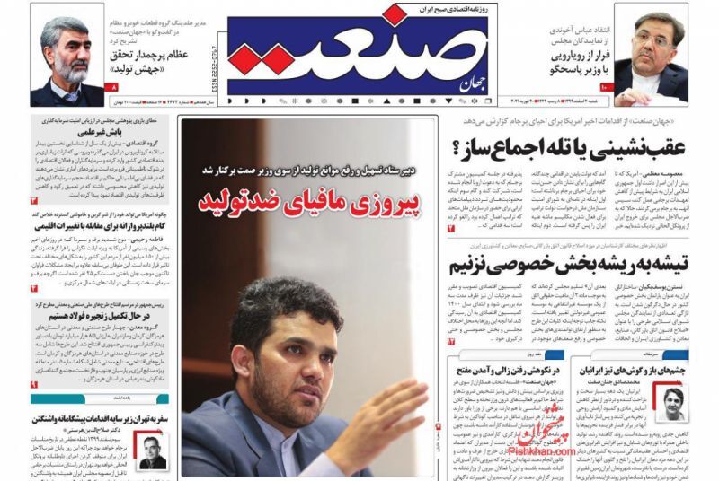 کوچ سوداگران از بازارهای موازی/ کاهش مالیات کسبه و تولیدکنندگان/ تیشه به ریشه بخش خصوصی نزنیم