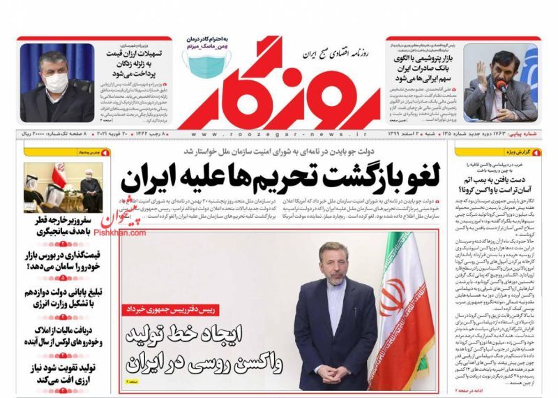 کوچ سوداگران از بازارهای موازی/ کاهش مالیات کسبه و تولیدکنندگان/ تیشه به ریشه بخش خصوصی نزنیم