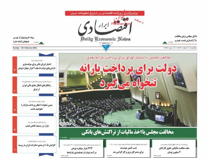 خودروهای میلیاردی بدون مشتری/ معمای افزایش نرخ ارز/ رانت و فساد در پی توزیع قیر رایگان