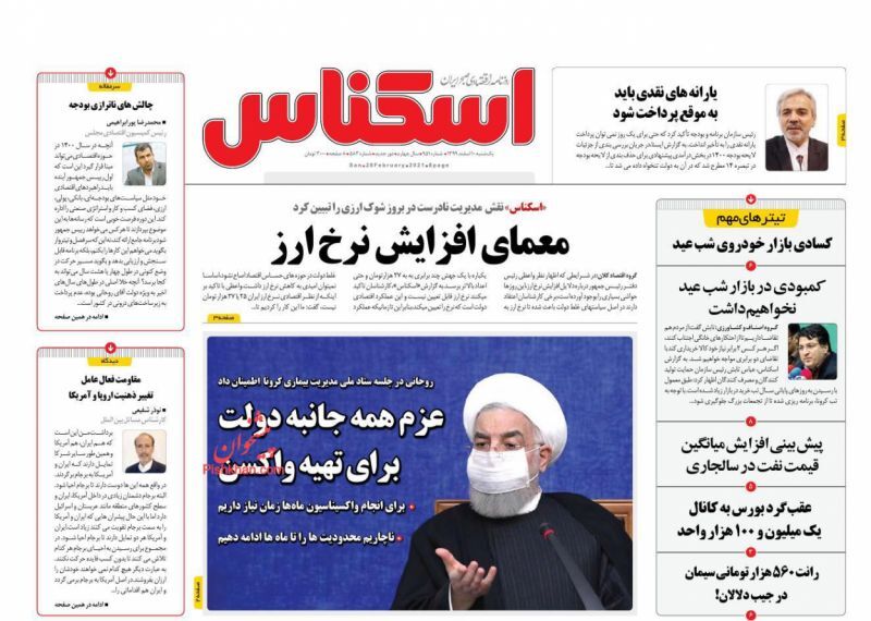 خودروهای میلیاردی بدون مشتری/ معمای افزایش نرخ ارز/ رانت و فساد در پی توزیع قیر رایگان