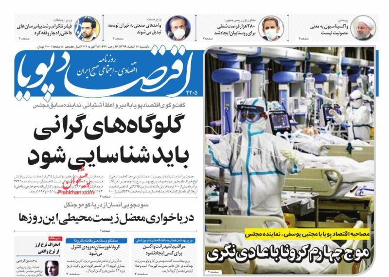 خودروهای میلیاردی بدون مشتری/ معمای افزایش نرخ ارز/ رانت و فساد در پی توزیع قیر رایگان