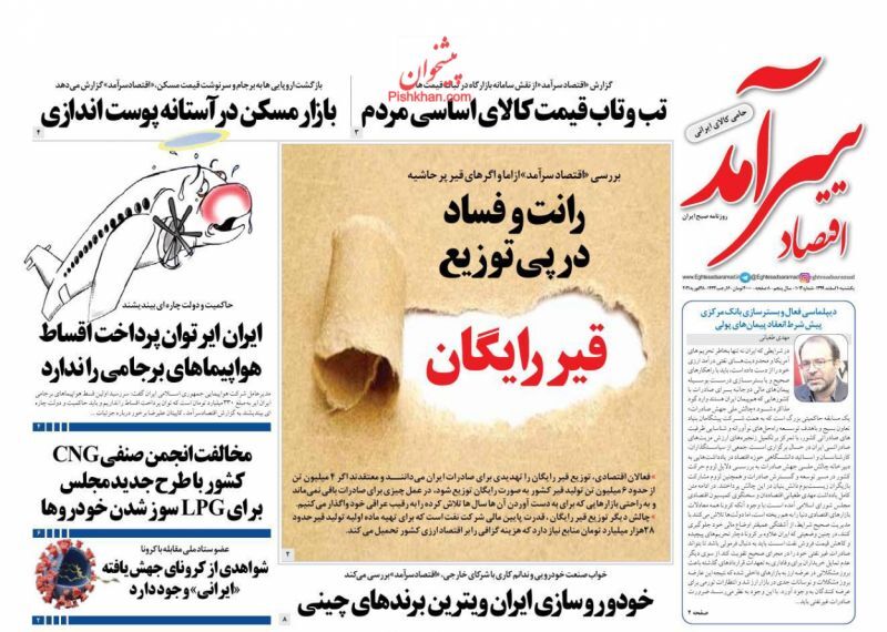 خودروهای میلیاردی بدون مشتری/ معمای افزایش نرخ ارز/ رانت و فساد در پی توزیع قیر رایگان