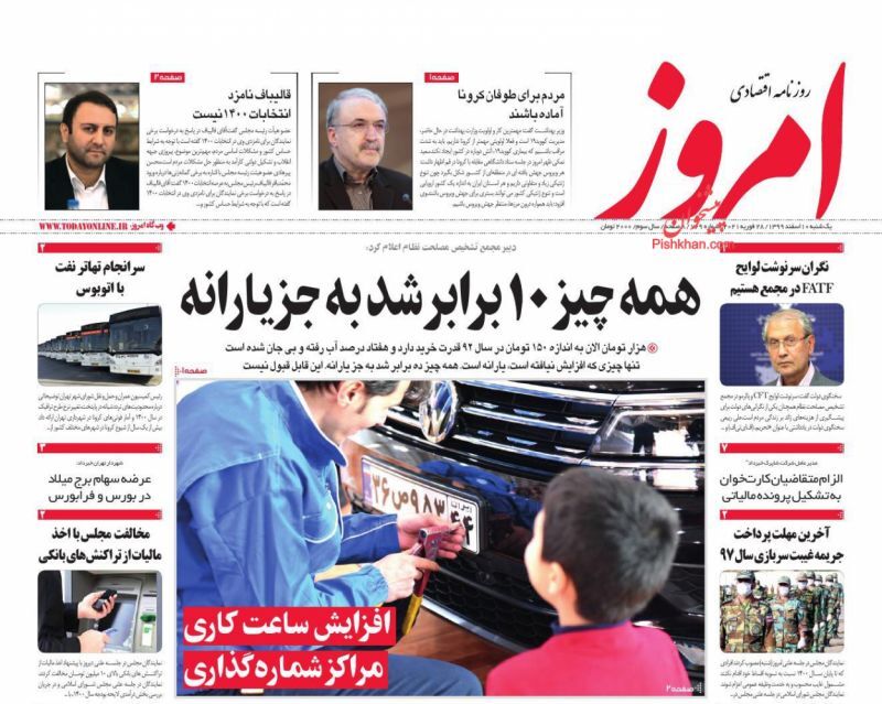 خودروهای میلیاردی بدون مشتری/ معمای افزایش نرخ ارز/ رانت و فساد در پی توزیع قیر رایگان