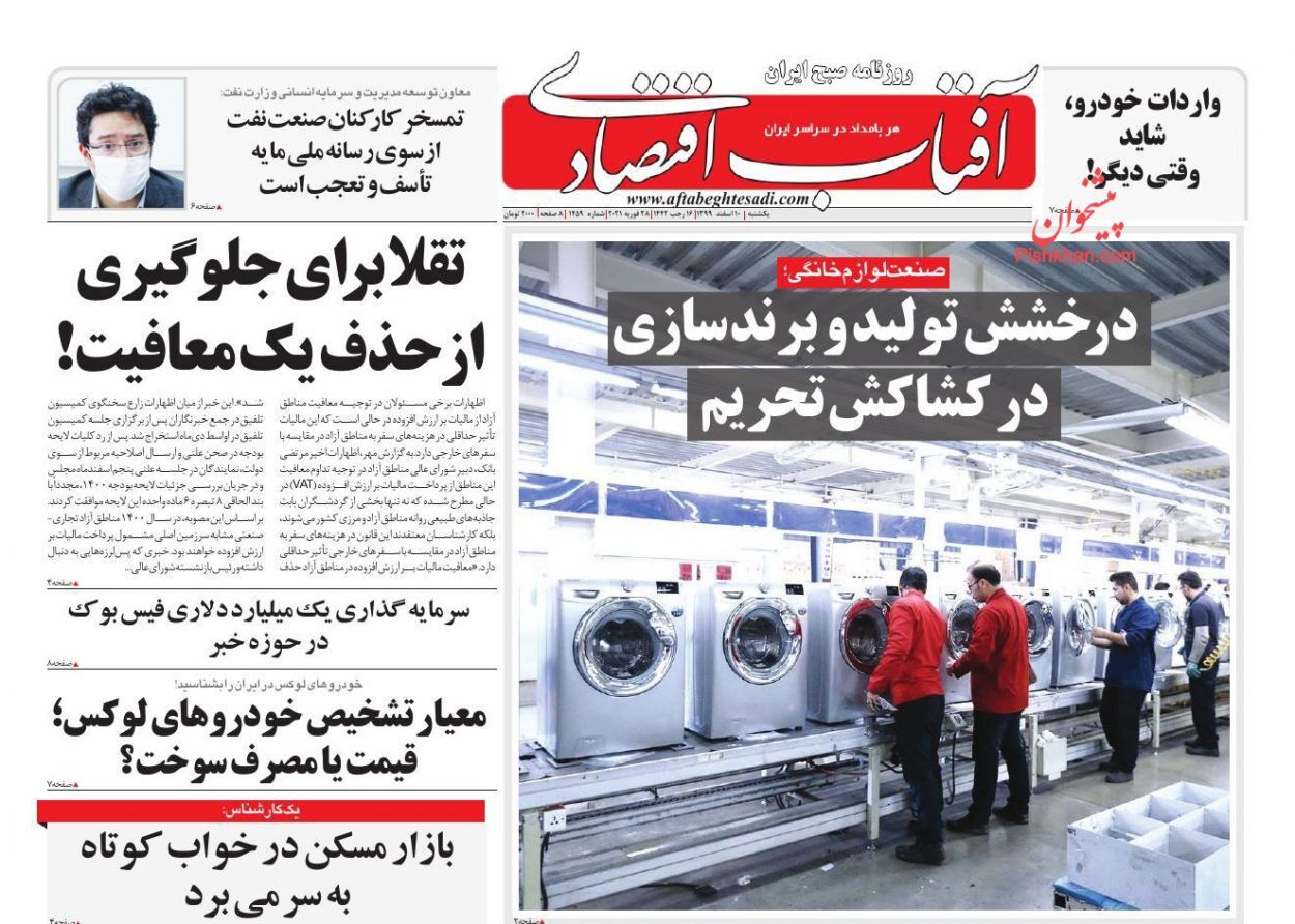 خودروهای میلیاردی بدون مشتری/ معمای افزایش نرخ ارز/ رانت و فساد در پی توزیع قیر رایگان